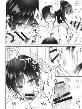 (C94) [Allegro Mistic、Egoistic Honey、クロネコ缶 (羽純りお、鷹乃ゆき、むりりん)] 後輩に♥♥されちゃう本 (オリジナル_027