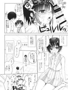 (C94) [Allegro Mistic、Egoistic Honey、クロネコ缶 (羽純りお、鷹乃ゆき、むりりん)] 後輩に♥♥されちゃう本 (オリジナル_029