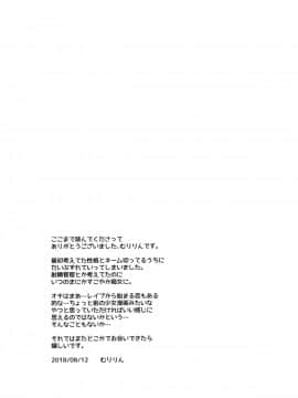 (C94) [Allegro Mistic、Egoistic Honey、クロネコ缶 (羽純りお、鷹乃ゆき、むりりん)] 後輩に♥♥されちゃう本 (オリジナル_036