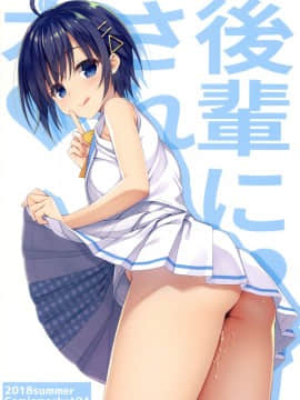 (C94) [Allegro Mistic、Egoistic Honey、クロネコ缶 (羽純りお、鷹乃ゆき、むりりん)] 後輩に♥♥されちゃう本 (オリジナル_038