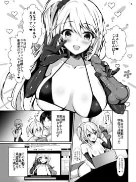 (C94) [Ichigo Crown (ゆずりあい)] 秘密1～父娘の秘密・処女貫通家庭内調教～ (オリジナル) [DL版]_001