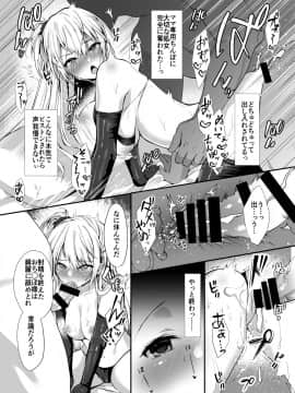 (C94) [Ichigo Crown (ゆずりあい)] 秘密1～父娘の秘密・処女貫通家庭内調教～ (オリジナル) [DL版]_009