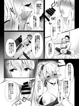 (C94) [Ichigo Crown (ゆずりあい)] 秘密1～父娘の秘密・処女貫通家庭内調教～ (オリジナル) [DL版]_010