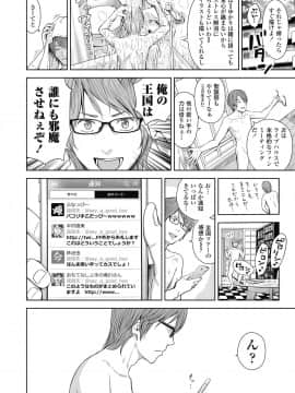 (成年コミック) [雑誌] COMIC LO 2018年11月号 [DL版]_074_074