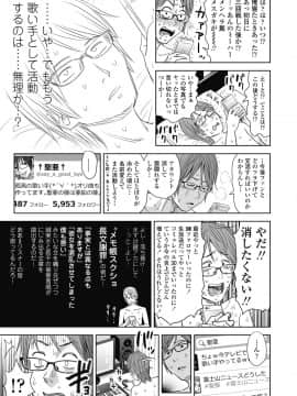 (成年コミック) [雑誌] COMIC LO 2018年11月号 [DL版]_077_077