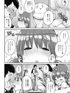(成年コミック) [雑誌] COMIC LO 2018年11月号 [DL版]_142_142