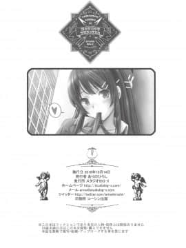 (COMIC1☆14) [スタジオBIG-X (ありのひろし)] MOUSOU THEATER 59 (青春ブタ野郎はバニーガール先輩の夢を見ない)_025