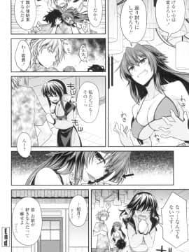 (成年コミック) [宮社惣恭] まぐ愛せっくす [DL版]_043