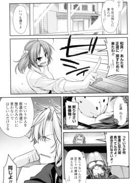 (成年コミック) [宮社惣恭] まぐ愛せっくす [DL版]_046