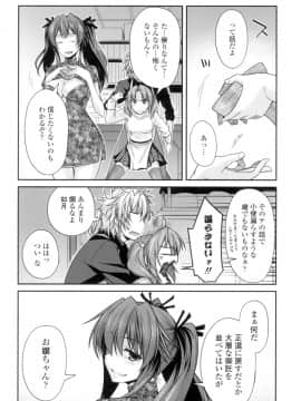 (成年コミック) [宮社惣恭] まぐ愛せっくす [DL版]_049
