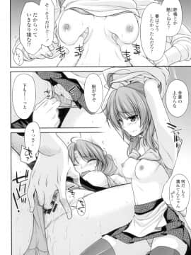 (成年コミック) [宮社惣恭] まぐ愛せっくす [DL版]_053