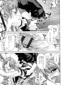 (成年コミック) [宮社惣恭] まぐ愛せっくす [DL版]_060