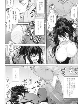 (成年コミック) [宮社惣恭] まぐ愛せっくす [DL版]_171