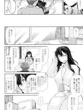 (成年コミック) [宮社惣恭] まぐ愛せっくす [DL版]_177