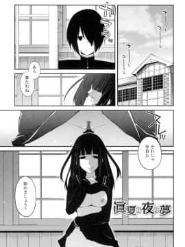 (成年コミック) [宮社惣恭] まぐ愛せっくす [DL版]_180
