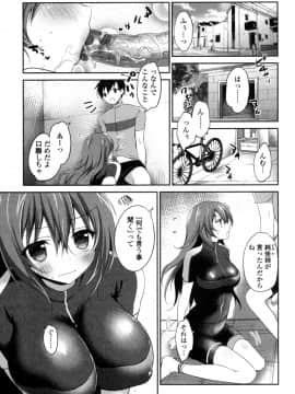 (成年コミック) [天凪青磁] まんナカ♥なまイキ [DL版]_025