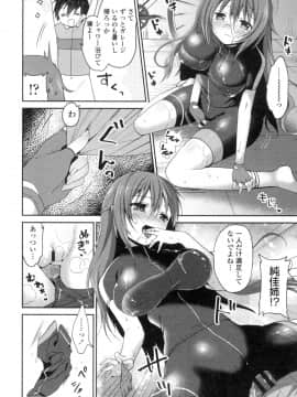 (成年コミック) [天凪青磁] まんナカ♥なまイキ [DL版]_030