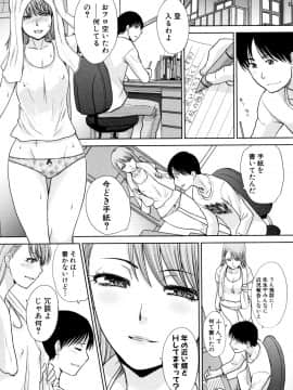 (成年コミック) [板場広し] 姉と暮らす + イラストカード_P027