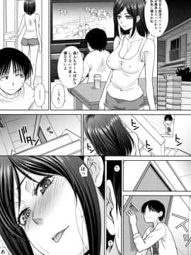 (成年コミック) [板場広し] 姉と暮らす + イラストカード_P130