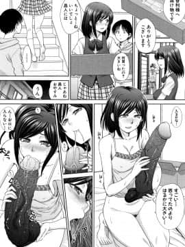 (成年コミック) [板場広し] 姉と暮らす + イラストカード_P134