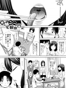 (成年コミック) [板場広し] 姉と暮らす + イラストカード_P149