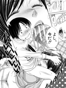 (成年コミック) [板場広し] 姉と暮らす + イラストカード_P152