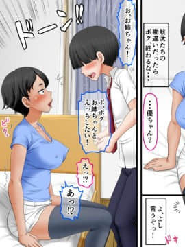 (同人CG集) [AIM] 近親相姦ノススメ ～弟はまずお姉ちゃんを狙うべき♪～_019_a_018