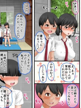 (同人CG集) [AIM] 近親相姦ノススメ ～弟はまずお姉ちゃんを狙うべき♪～_034_a_033