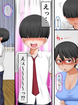 (同人CG集) [AIM] 近親相姦ノススメ ～弟はまずお姉ちゃんを狙うべき♪～_140_d_019