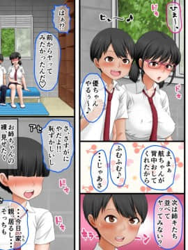 (同人CG集) [AIM] 近親相姦ノススメ ～弟はまずお姉ちゃんを狙うべき♪～_154_d_033