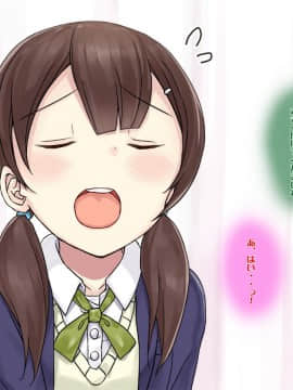 (同人CG集) [不自然動物保護団体 (ぶんぼん)] おもらしを治す為の催眠治療法～彼女が治療を経て妊娠するまでの記憶_12