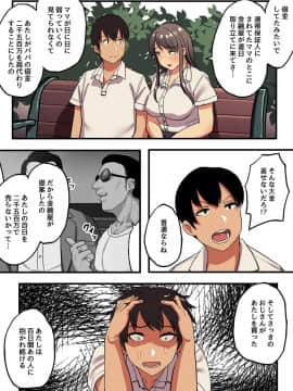 (同人誌) [スルメニウム (谷口大介)] 私の100日を2500万で買ってください。 (オリジナル)_15_14