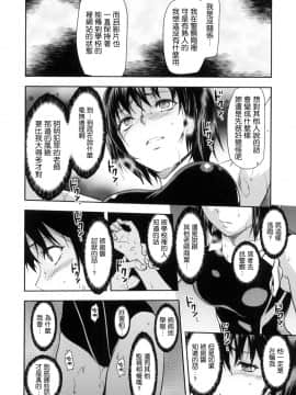 [柚木N'] ずっと好きだった[中国翻訳]_043_040