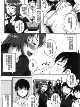 [ぼっしぃ] 讓人心兒砰砰跳的好事_006