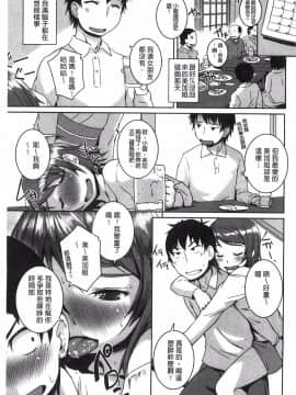 [ぼっしぃ] 讓人心兒砰砰跳的好事_007