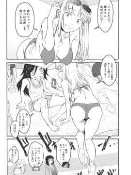 (C94) [革命政府広報室 (よろず)] モテなんていらねえよ、夏 (私がモテないのはどう考えてもお前らが悪い!)_003