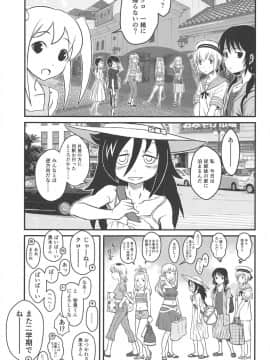(C94) [革命政府広報室 (よろず)] モテなんていらねえよ、夏 (私がモテないのはどう考えてもお前らが悪い!)_004