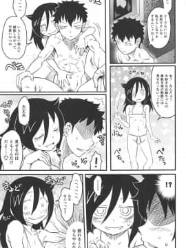 (C94) [革命政府広報室 (よろず)] モテなんていらねえよ、夏 (私がモテないのはどう考えてもお前らが悪い!)_010