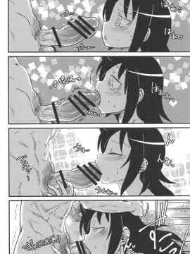(C94) [革命政府広報室 (よろず)] モテなんていらねえよ、夏 (私がモテないのはどう考えてもお前らが悪い!)_017