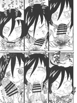 (C94) [革命政府広報室 (よろず)] モテなんていらねえよ、夏 (私がモテないのはどう考えてもお前らが悪い!)_018