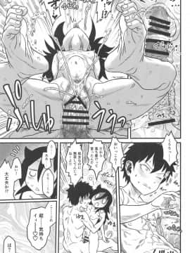 (C94) [革命政府広報室 (よろず)] モテなんていらねえよ、夏 (私がモテないのはどう考えてもお前らが悪い!)_024