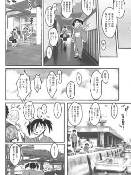 (C94) [革命政府広報室 (よろず)] モテなんていらねえよ、夏 (私がモテないのはどう考えてもお前らが悪い!)_029