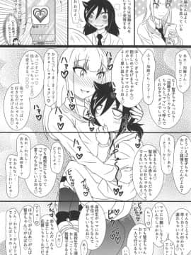 (C94) [革命政府広報室 (よろず)] モテなんていらねえよ、夏 (私がモテないのはどう考えてもお前らが悪い!)_035