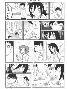 (C94) [革命政府広報室 (よろず)] モテなんていらねえよ、夏 (私がモテないのはどう考えてもお前らが悪い!)_038