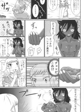 (C94) [革命政府広報室 (よろず)] モテなんていらねえよ、夏 (私がモテないのはどう考えてもお前らが悪い!)_050