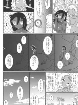 (C94) [革命政府広報室 (よろず)] モテなんていらねえよ、夏 (私がモテないのはどう考えてもお前らが悪い!)_053