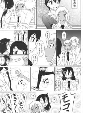 (C94) [革命政府広報室 (よろず)] モテなんていらねえよ、夏 (私がモテないのはどう考えてもお前らが悪い!)_054