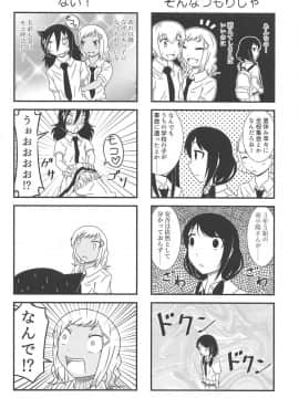 (C94) [革命政府広報室 (よろず)] モテなんていらねえよ、夏 (私がモテないのはどう考えてもお前らが悪い!)_055