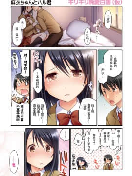 [脸肿汉化组][ぽんこつわーくす] ギリギリ純愛白書（仮）_003
