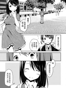 [脸肿汉化组][ぽんこつわーくす] ギリギリ純愛白書（仮）_007